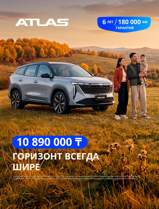 Geely Atlas